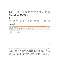 数据库初始化