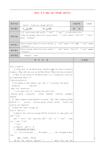 江苏省徐州市黄山外国语学校八年级英语上册Unit3AdayoutStudyskills教案牛津版