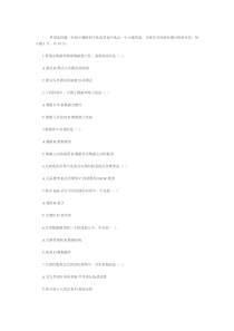 数据库原理模拟10