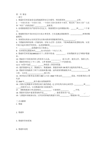 数据库原理试题集