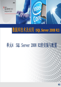 数据库应用技术4