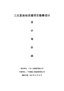 设计询价函