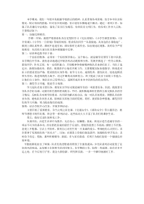 一年级中队工作总结