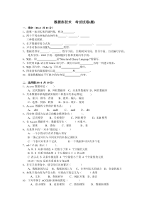 四年级音乐检测质量分析