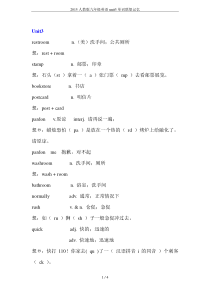 2015人教版九年级英语unit3单词联想记忆