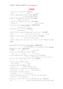江苏省永丰初级中学七年级英语下学期期末专项复习句型转换牛津版