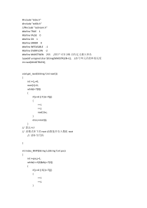数据结构8592KMP算法