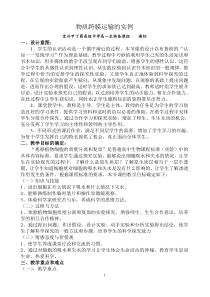物质跨膜运输的实例