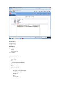 数据结构作业