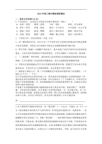 江苏省海安中学2015届高三期中模拟调研测试语文试卷Word版含解析