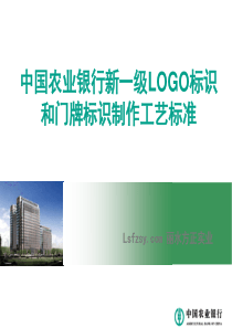 最新版中国农业银行VI系统