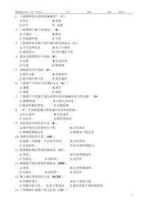 数据通信第1章作业-答案