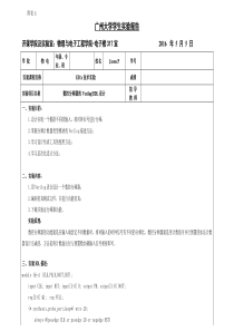 数控分频器的VerilogHDL设计