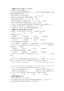 数控加工工艺及编程复习题河南工业大学