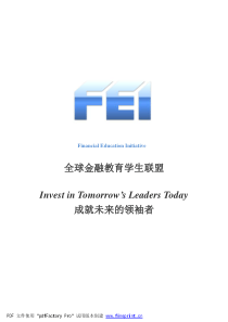 全球金融教育学生联盟InvestinTomorrows