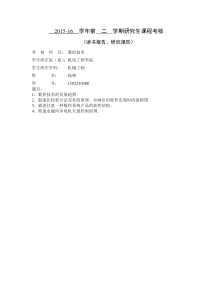 数控技术大作业
