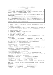 江苏省苏北四市2011届高三10月质量抽测