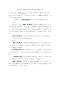 数控火焰切割机升降调节器故障及解决方法
