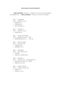 数控火焰切割机气割过程中缺陷的原因