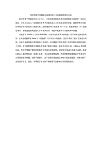 数控等离子切割机的割缝宽度与切割材料厚度的关系