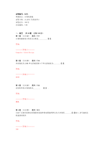 江苏省计算机一级模拟练习题(四)