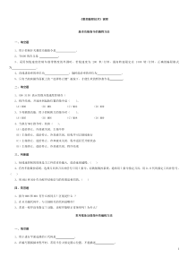 数控编程技术电大复习资料