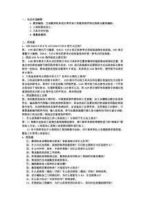 数控考试题
