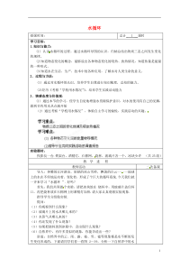江苏省连云港市岗埠中学八年级物理上册水循环学案