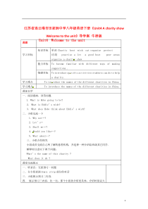 江苏省连云港市田家炳中学八年级英语下册《Unit4AcharityshowWelcometotheu