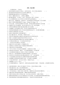 数控铣应知试题