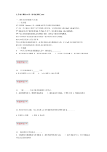江苏省计算机05秋一级考试试卷3(含答案)