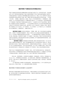 数控等离子切割机的应用领域及特点