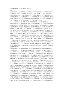 整村推进扶贫开发工作会议上的讲话