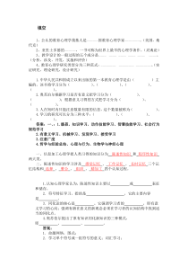整理填空判断