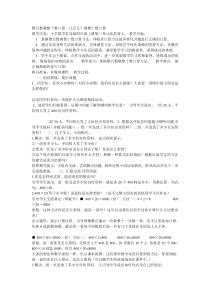 整百数乘整十数口算