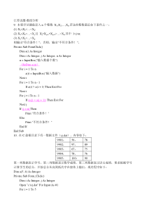 江苏试题-数组分析