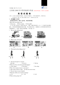 江西省2009年中考英语试卷及答案含听力录音