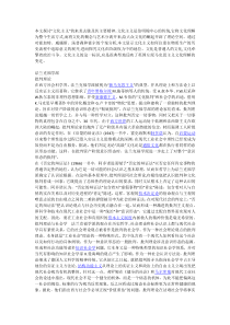 文化主义法兰克福学派