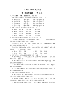 江西省2010届语文试卷