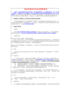 现金流量表(带公式自动填写)