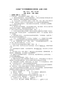 江西省广丰中学奥赛班语文周考卷