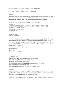 江西省英语专升本历年作文真题及参考范文