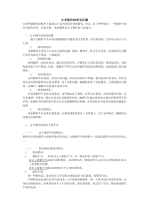 文字稿件的常见问题