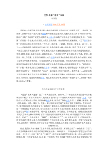 文学与自传