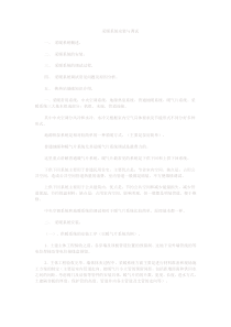 采暖系统调试