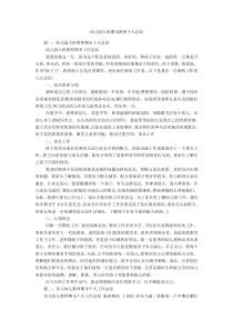 幼儿园大班期末教师个人总结