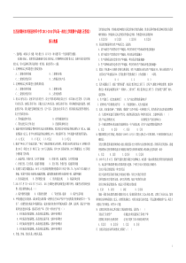 江西省赣州市兴国县将军中学2013-2014学年高一政治上学期期中试题