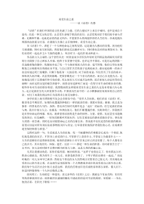 文学概论作业