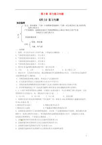 江西省金溪县第二中学八年级物理下册第十章浮力复习专题练习