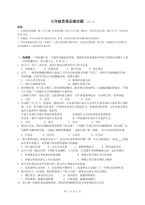 江都一模政治试卷答案